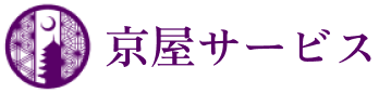 京屋サービス